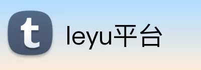 leyu平台 logo